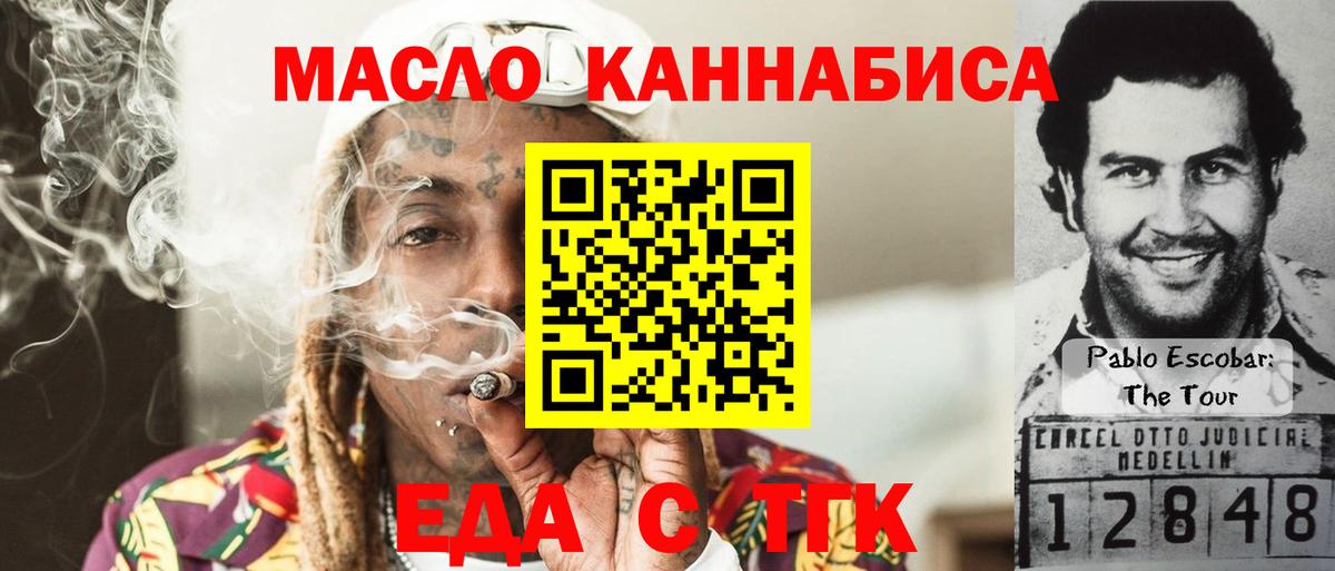 Cannafood марихуана  Вход с VPN  Новокуйбышевск 