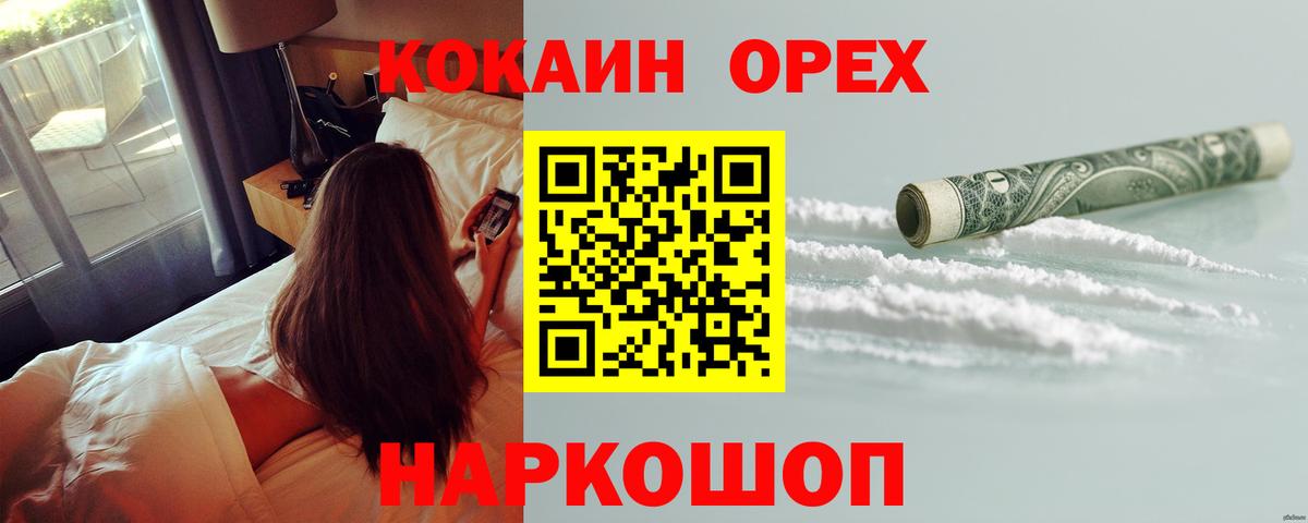 COCAIN 98% Новокуйбышевск