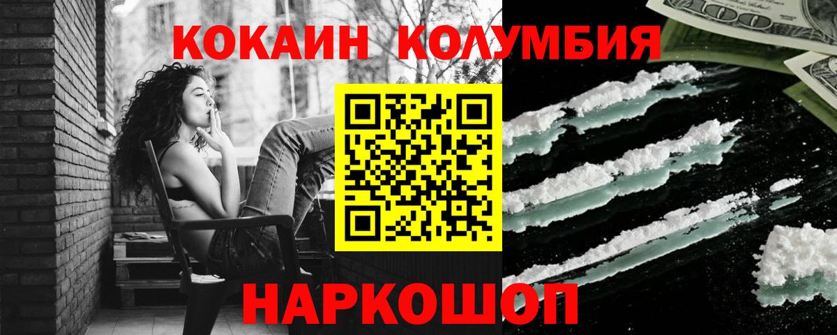 Новокуйбышевск  COCAIN Fish Scale  Вход с VPN 