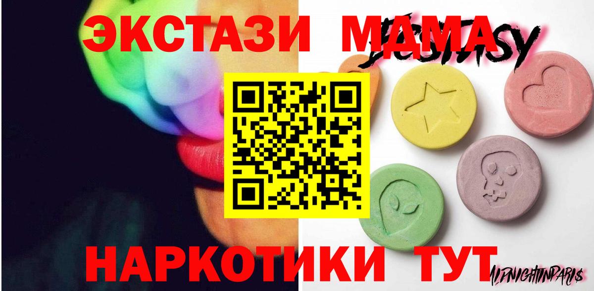 Ecstasy ешки    ссылки  Вход с VPN  Новокуйбышевск  Ecstasy VHQ  Экстази 