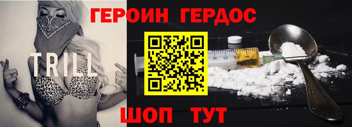 Героин хмурый  Вход с VPN  Новокуйбышевск 