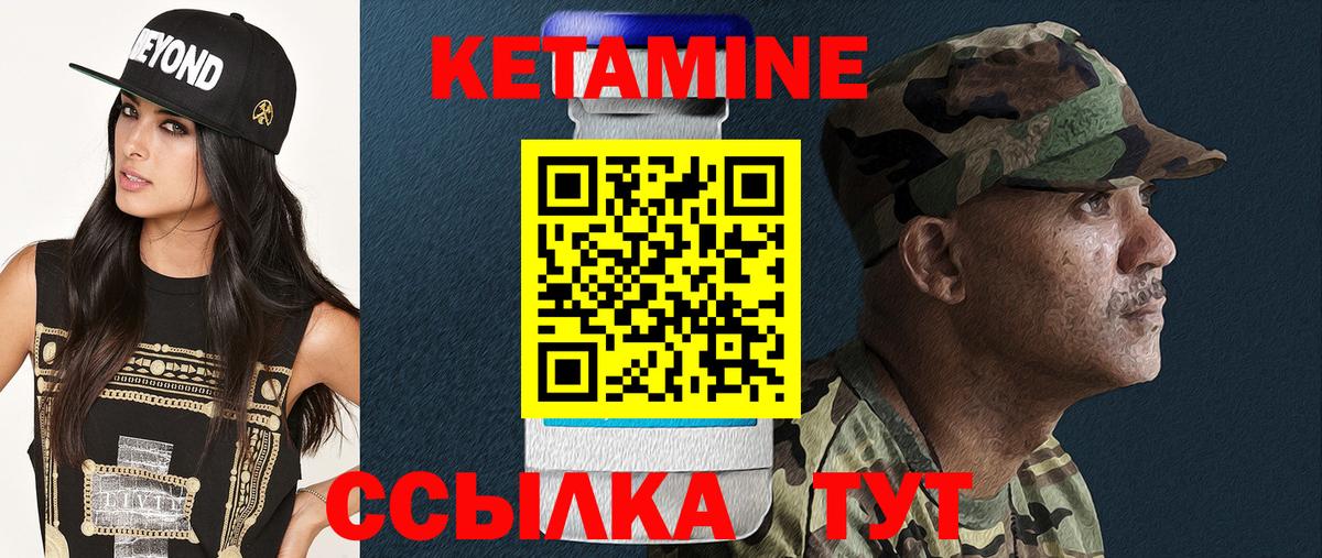 КЕТАМИН ketamine  Вход с VPN  Новокуйбышевск 