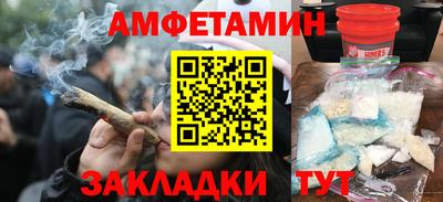амфетамин Бугуруслан