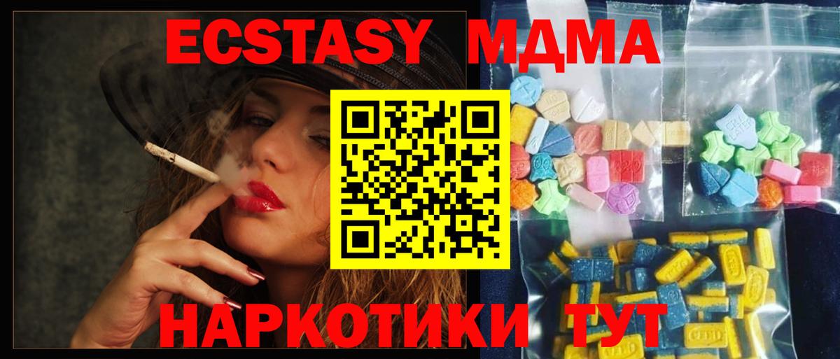 Новокуйбышевск  MDMA  MDMA VHQ  Вход с VPN  MDMA Molly 