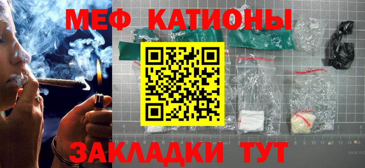 Меф  Вход с VPN  Новокуйбышевск  Мефедрон  МЕФ 4 MMC 