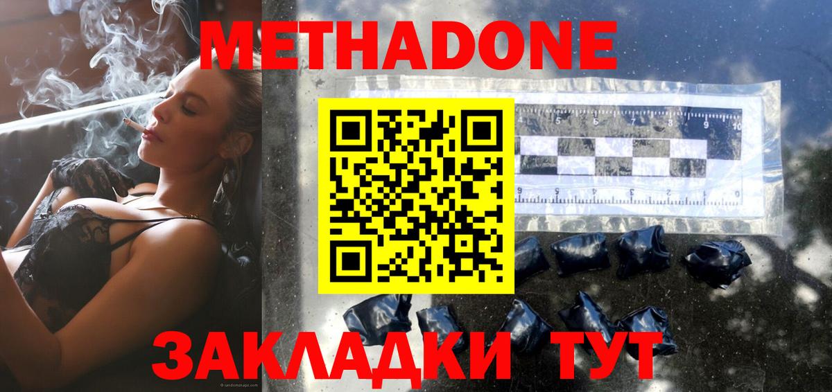 Метадон белоснежный  Вход с VPN  гидра вход  Новокуйбышевск 