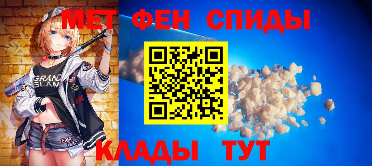 МЕТАМФЕТАМИН кристалл  Вход с VPN  Новокуйбышевск 