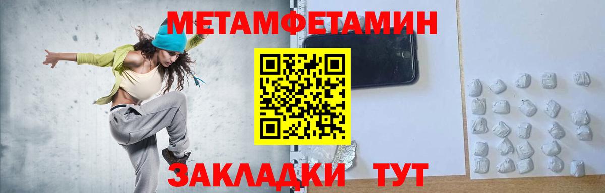 Первитин мет Новокуйбышевск