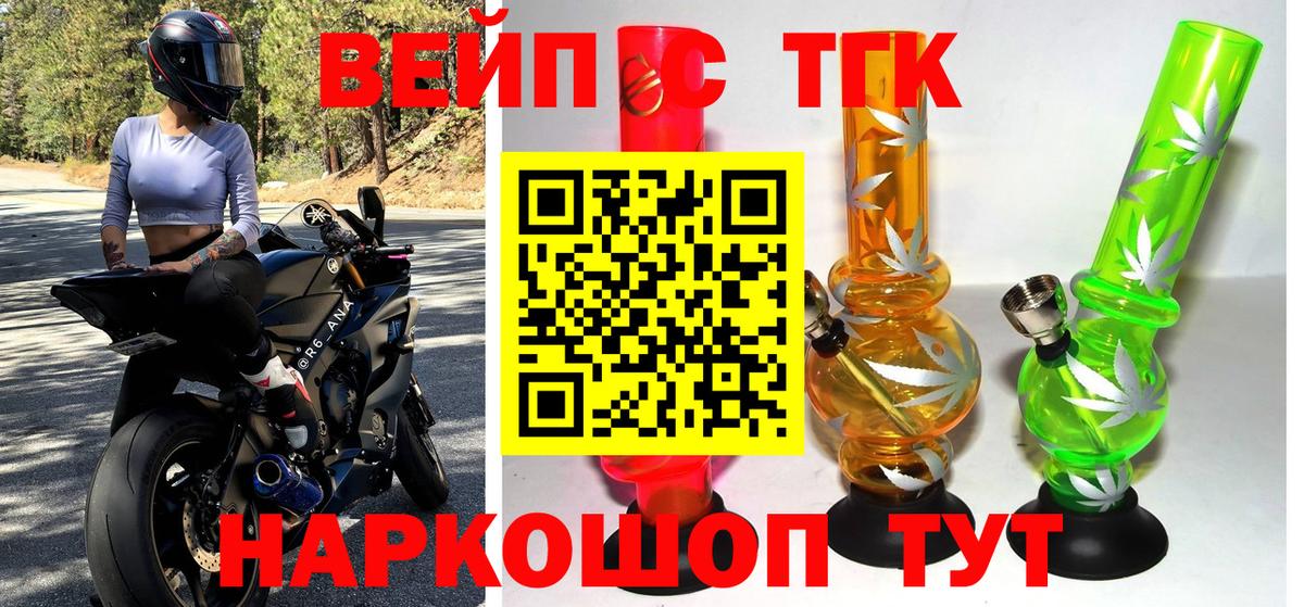 Новокуйбышевск  Дистиллят ТГК вейп  Вход с VPN 