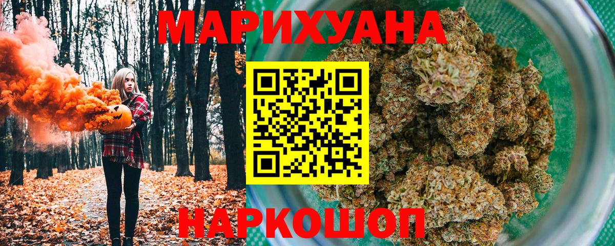 МАРИХУАНА AK-47  Бошки марихуана Ganja  Новокуйбышевск  Вход с VPN  Шишки марихуана AK-47 